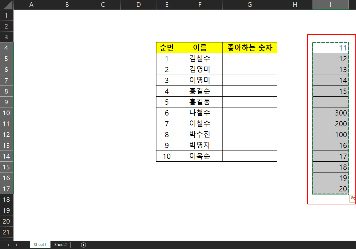 유효성 검사 데이터 원본 잘라내기
