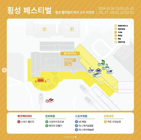 강원 동계청소년 올림픽 문화체험