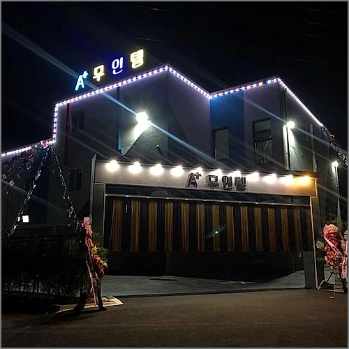 예산(내포) A+ 무인텔 Drive-in (Yesan A Plus Motel)_3