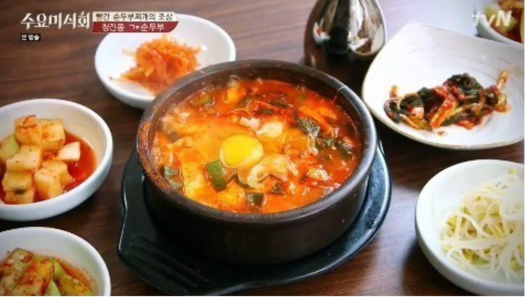  순두부찌개 황금레시피 맛있게 끓이는법