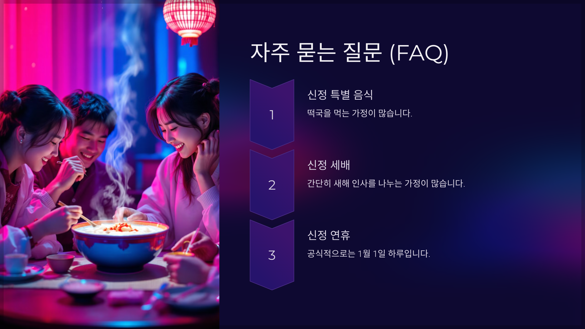 자주 묻는 질문 (FAQ)