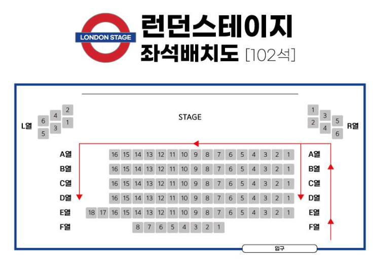 런던스테이지 좌석배치도