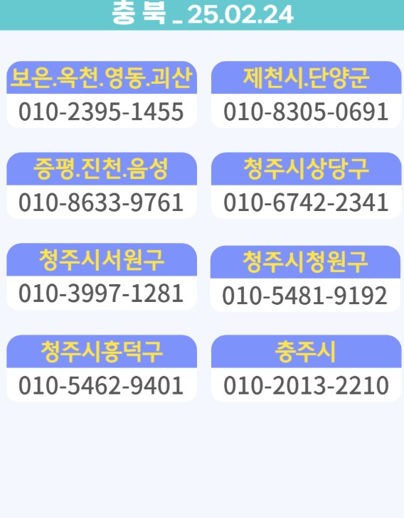 3월 1일, 전광훈 목사와 함께 광화문에서 대한민국을 지키자!
