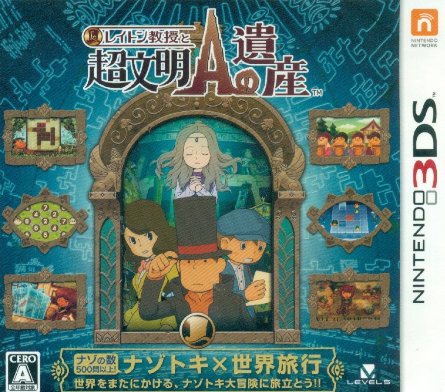  닌텐도 3DS - 레이튼 교수와 초 문명 A의 유산 (Layton Kyouju to Choubunmei A no Isan - レイトン教授と超文明Aの遺産) 롬파일 다운로드