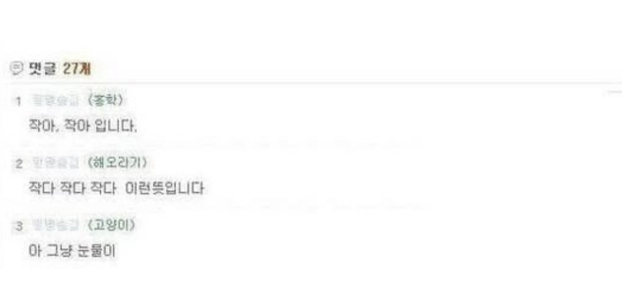 외국인 여자친구가 관계할 때마다 뱉는 소름돋는 말의 의미 ㄷㄷ 2