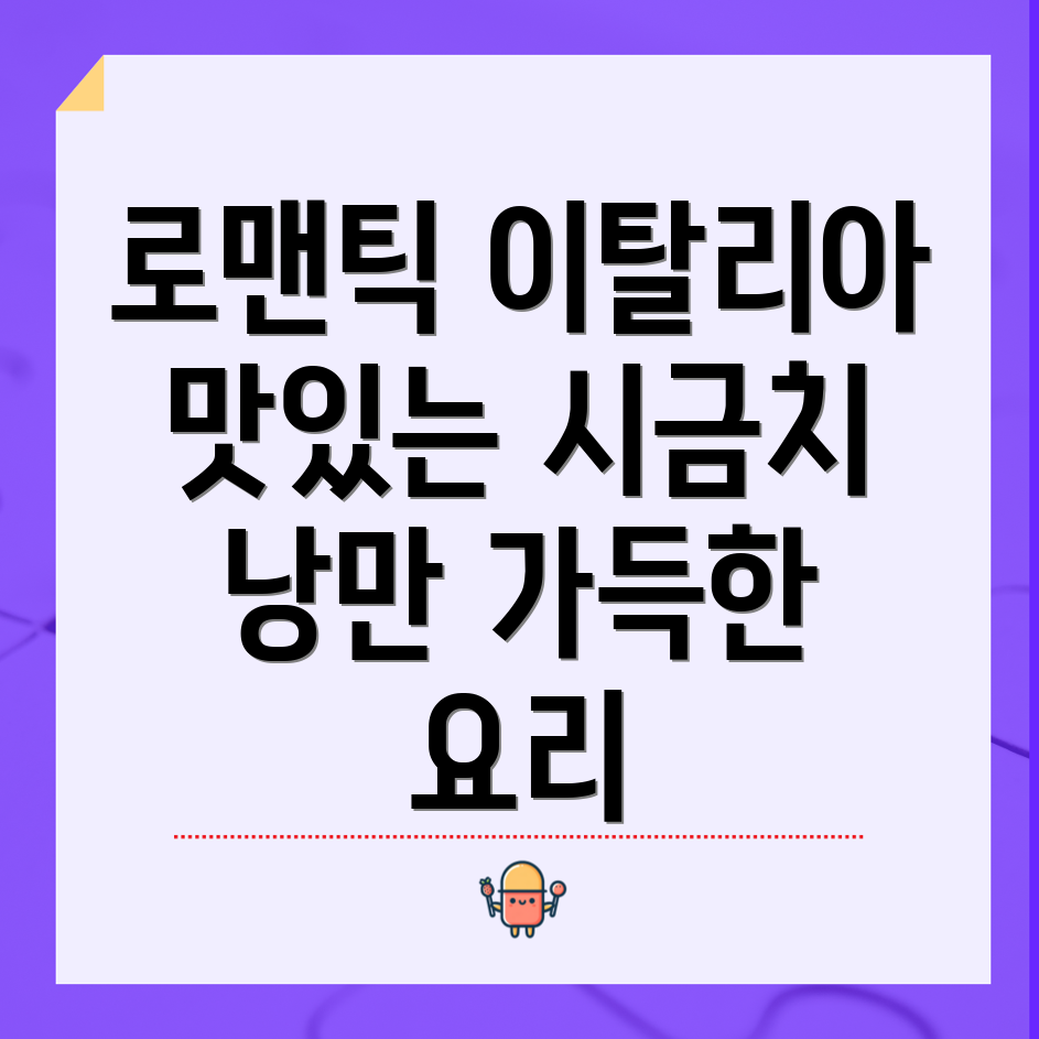 유럽 로맨틱 이탈리아