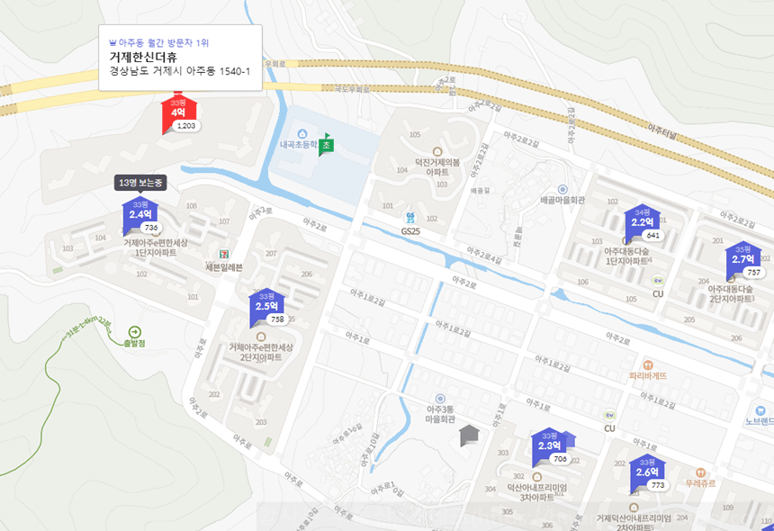 거제-아주동-아파트-시세