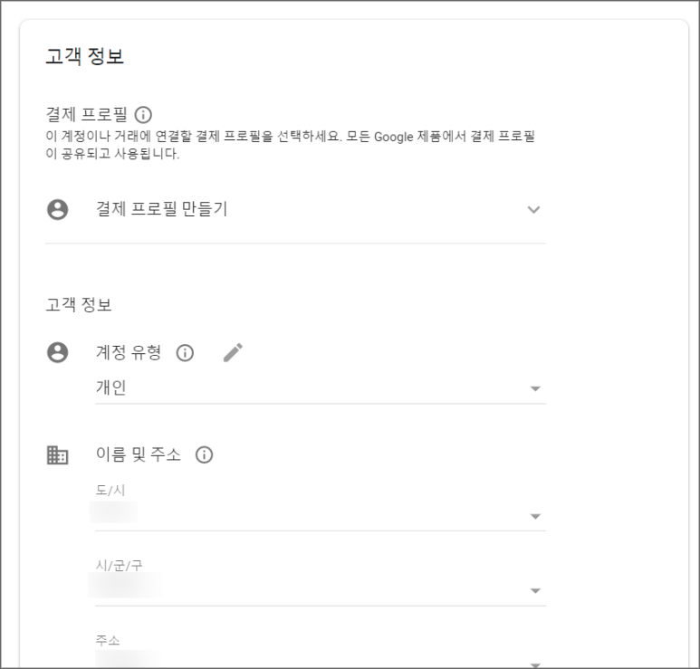 티스토리애드센스 승인 성공! 신청 8
