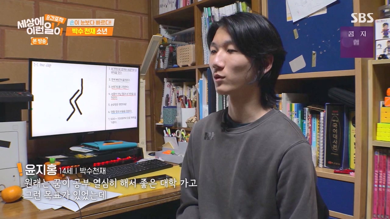 순간포착 세상에 이런일이.E1253.231126p-NEXT.mp4_20231126_160756.923.jpg