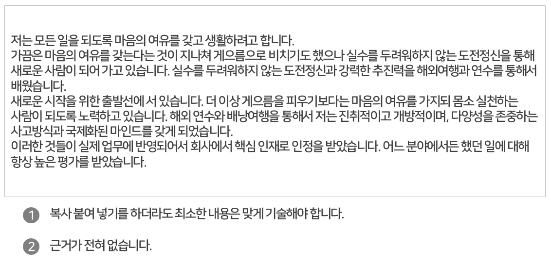 종합상사 경영지원 경력 성격 및 취미사항 자기소개서