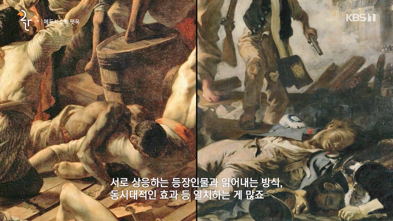 공영방송 50주년 대기획 다큐 인사이트.E02.231117p-NEXT.mp4_20231118_173120.538.jpg