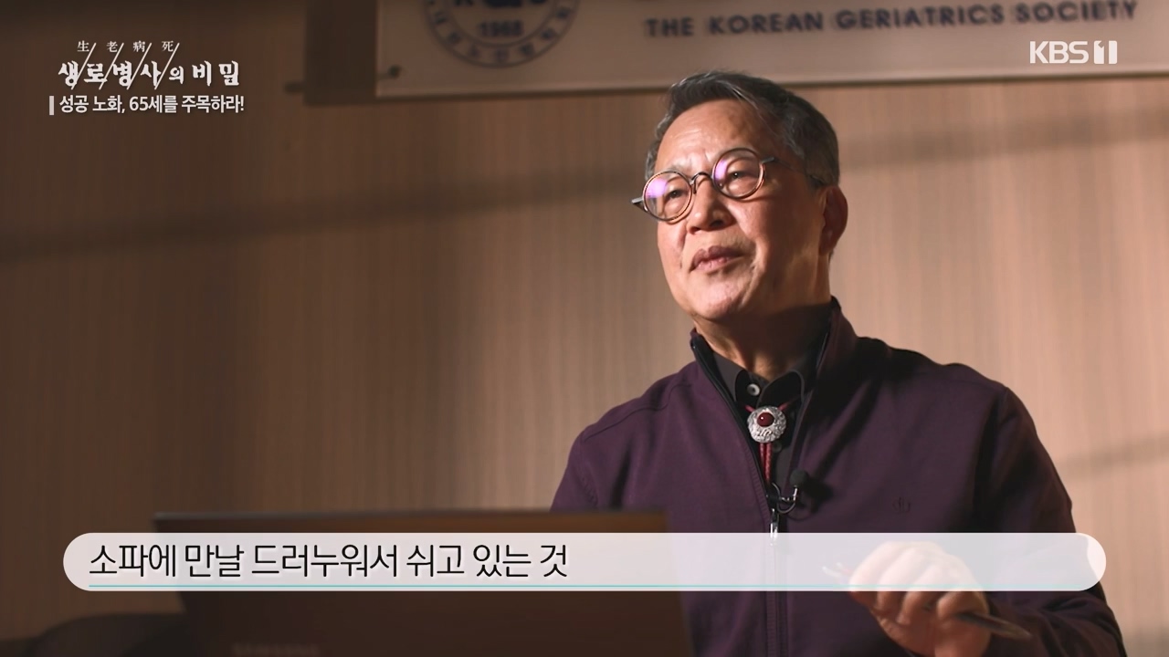 생로병사의 비밀.E895.240111p-NEXT.mp4_20240111_201406.272.jpg