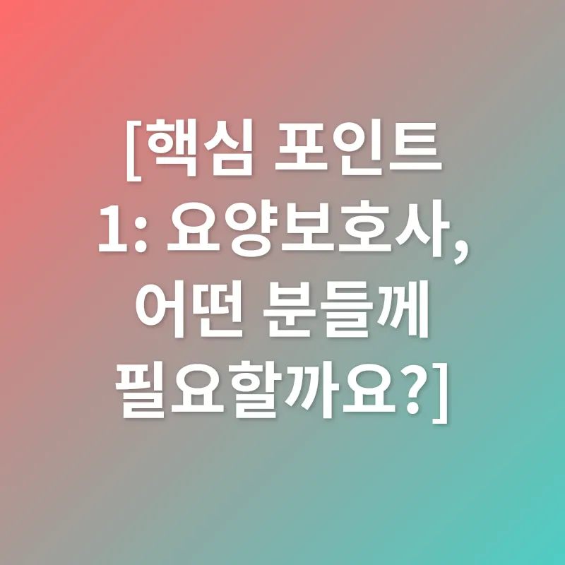사회복지사 2급 자격증 취득_2