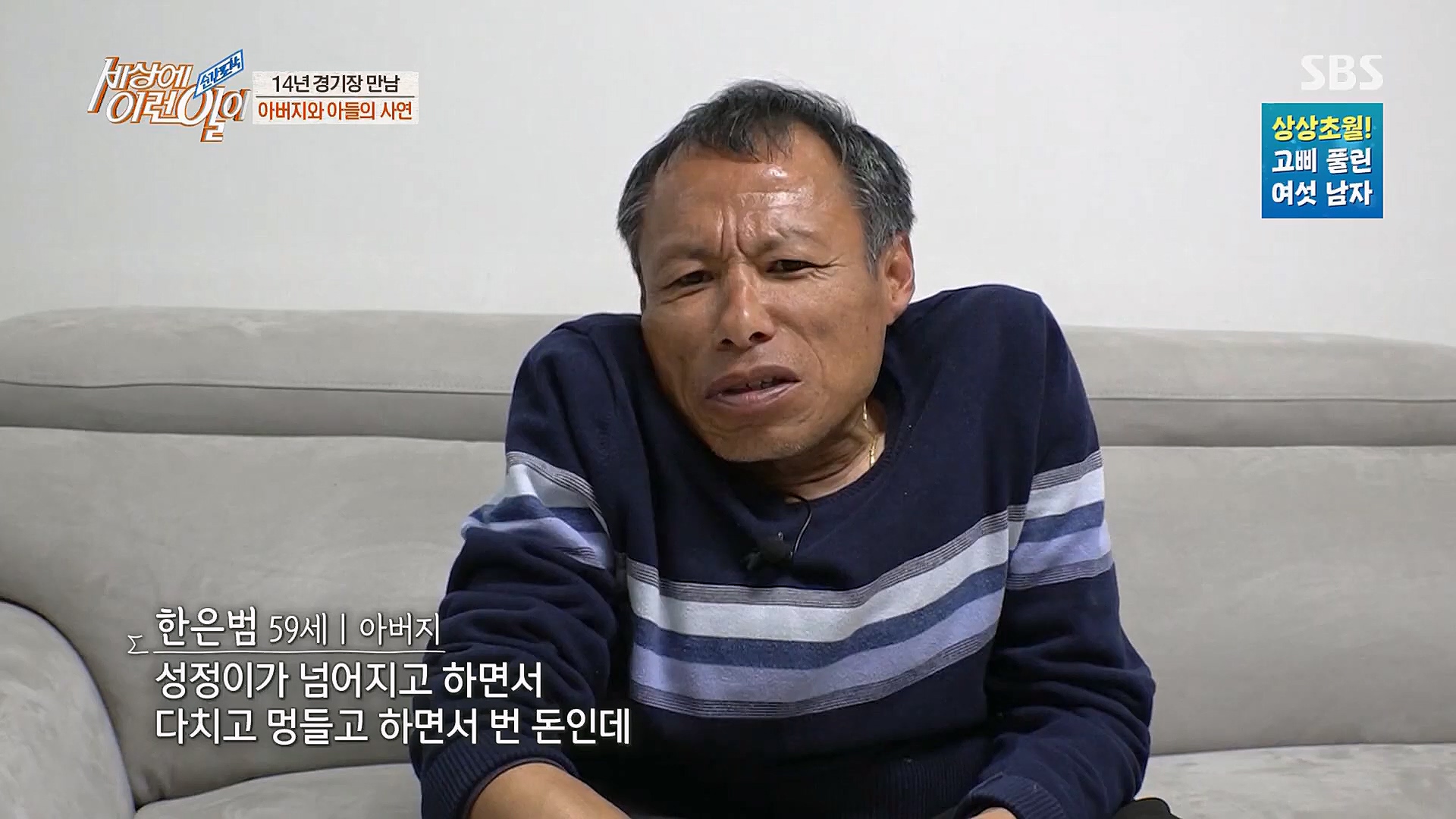 순간포착 세상에 이런일이.E1221.230314p.H264-F1RST.mp4_20230315_141022.578.jpg