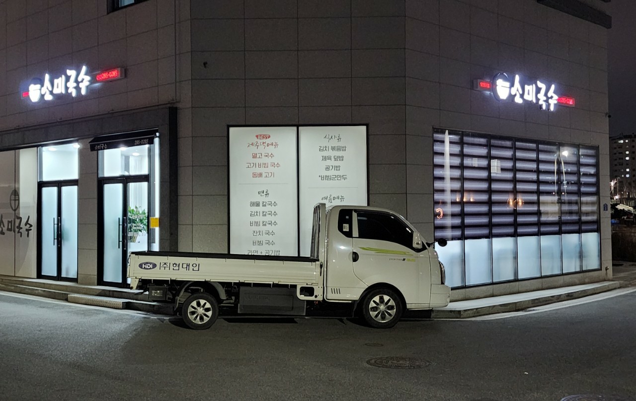 소미국수 이미지