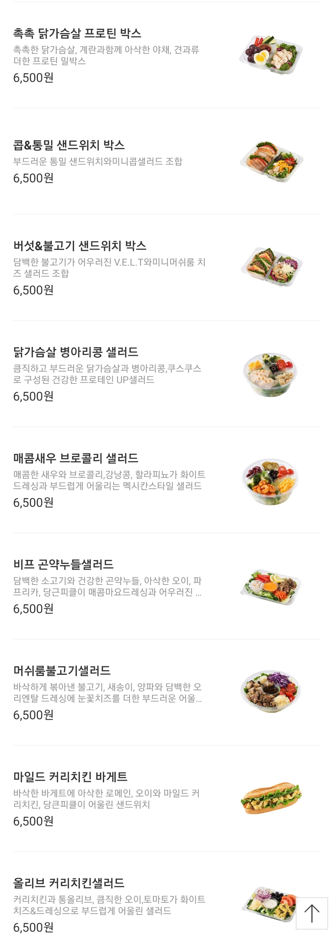뚜레쥬르 송도그린워크점 이미지