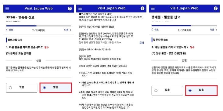 비짓재팬웹(visit japan wep)-등록방법-큐알코드-인증까지-한번에-쉽게-해결법