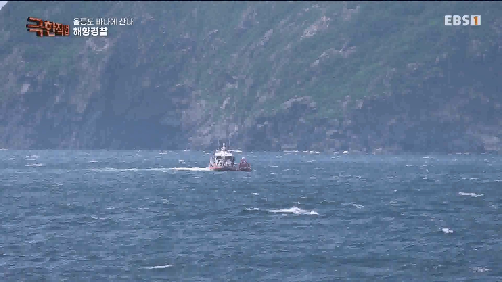 [극한 직업] 대형 여객선과 해양경찰 230729p.mp4_20230805_140300.948.jpg