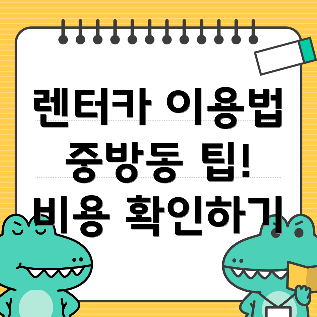 경산시 중방동 단기렌터카 비용