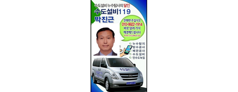 양주시 누수탐지