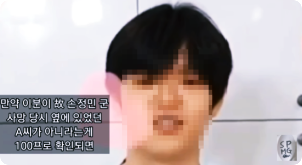  故손정민 친구와 부친, 신상 다 털렸다(feat.A씨 실명과 얼굴, A씨 아버지 근무 추정 병원 여과 없이 드러나)