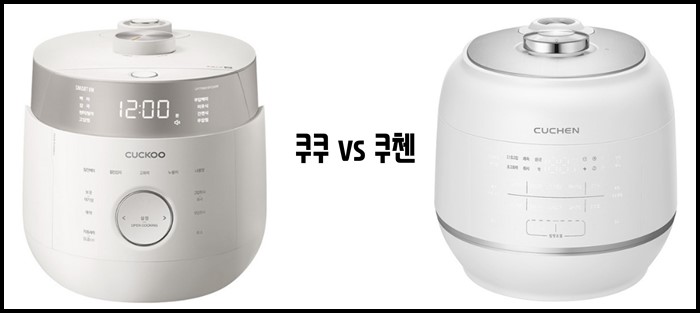 전기압력밥솥-쿠쿠-쿠첸-사진