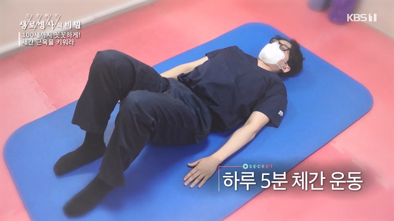 생로병사의 비밀.E885.231012p-NEXT.mp4_20231012_202843.423.jpg