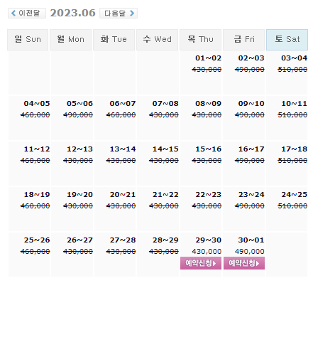 6월29일 기준: 킹즈락CC 1박2일 골프패키지 국내여행 가격