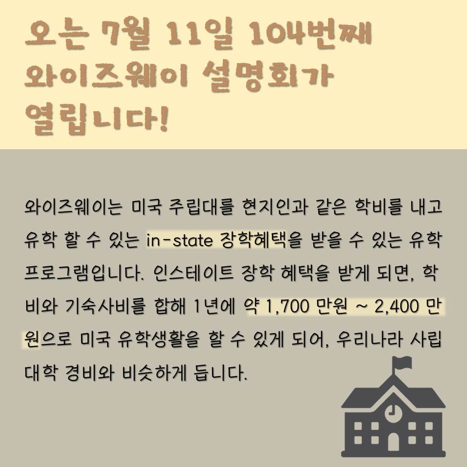 와이즈웨이 이미지