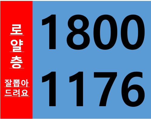  도림사거리 신길 블리썸 지역주택조합 아파트