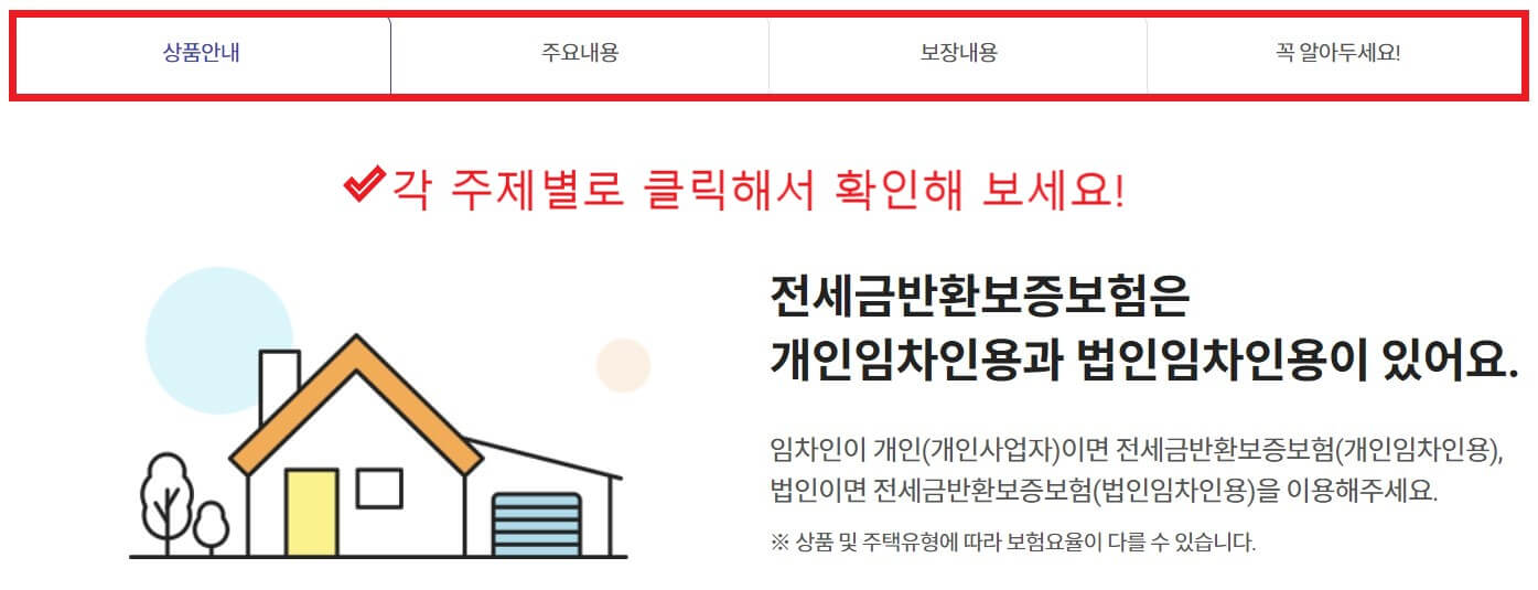 SGI 서울보증보험