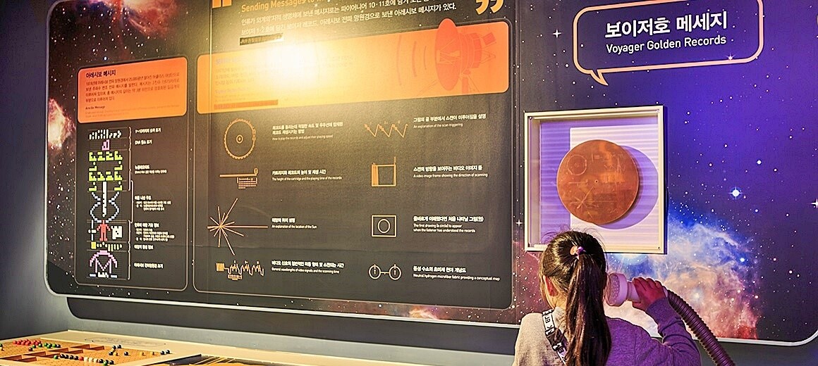제주항공우주박물관보이저호