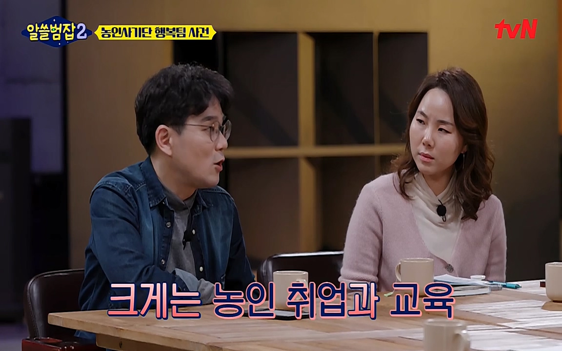 알쓸범잡 2.E11.220321p-NEXT.mp4_20220321_184940.056.jpg