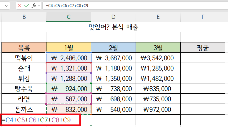 엑셀 더하기 수식