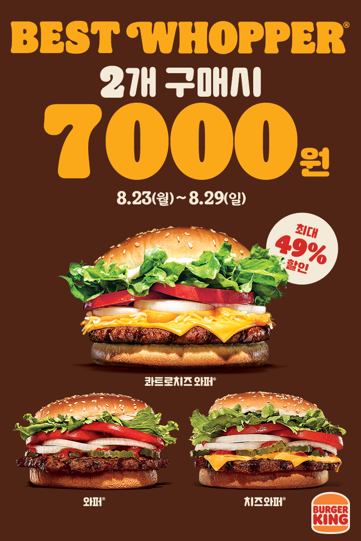 버거킹양평점 이미지