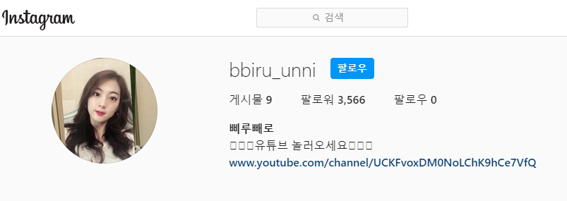 루게릭병 유튜버 삐루빼로 인스타 / 완치 향한 루게릭병 라디컷 브이로그 / 동생 최장혁 인스타 / 초기증상 등 총정리