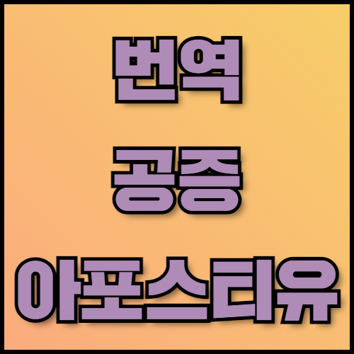 무빙워크 수출 가이드: 필수 서류 및 절차 안내. 무빙워크와 엘리베이터 제어 시스템 수출을 위한 필수 정보와 서류 목록을 확인하세요. 한국통합민원센터는 서류 번역, 공증, 아포스티유 서비스를 제공하며, 수출 절차를 빠르고 정확하게 지원합니다.
