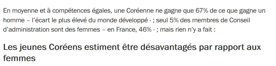프랑스기사-선진국에서가장큰격차-남녀임금차이