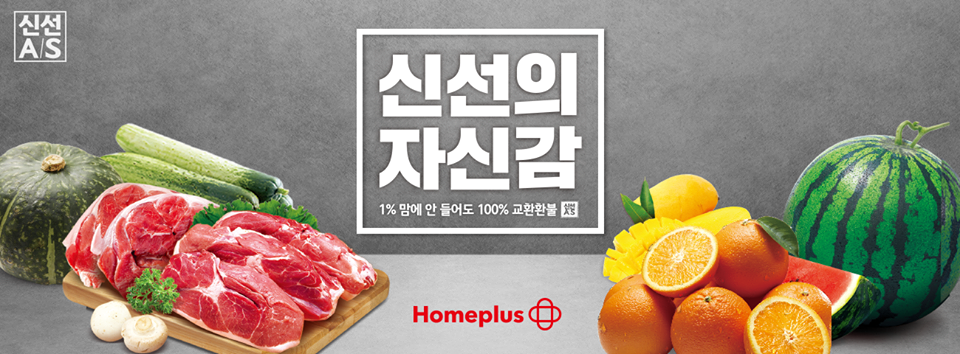  1월 홈플러스 휴무일 안내