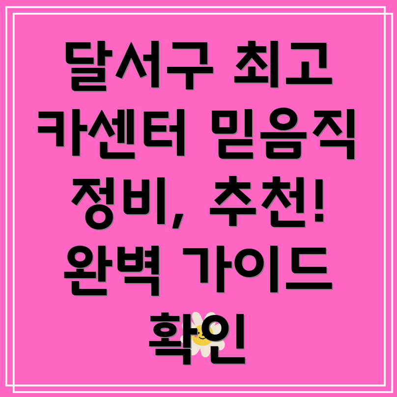 감삼동카센터