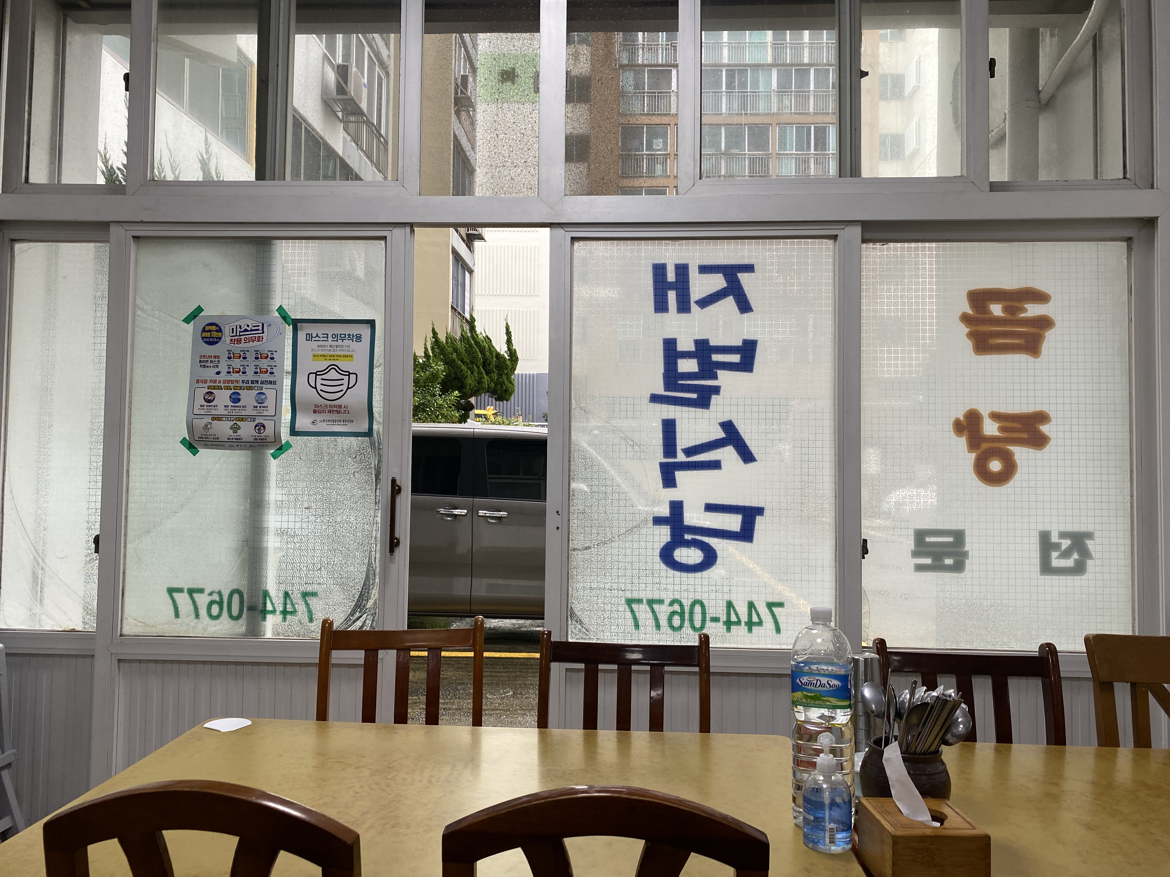  [ 제주 ] 재벌식당(2021.09.15)