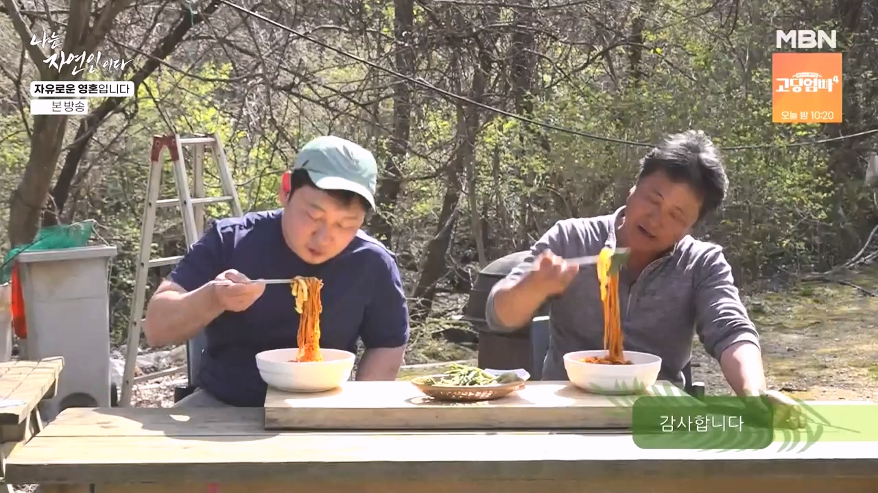 나는 자연인이다.E604.240509p-NEXT.mp4_20240509_195722.717.jpg
