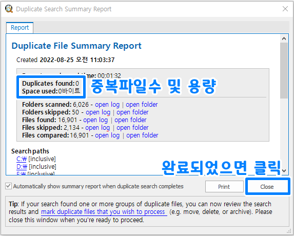 중복 파일 제거 컴퓨터 용량 늘리기 8