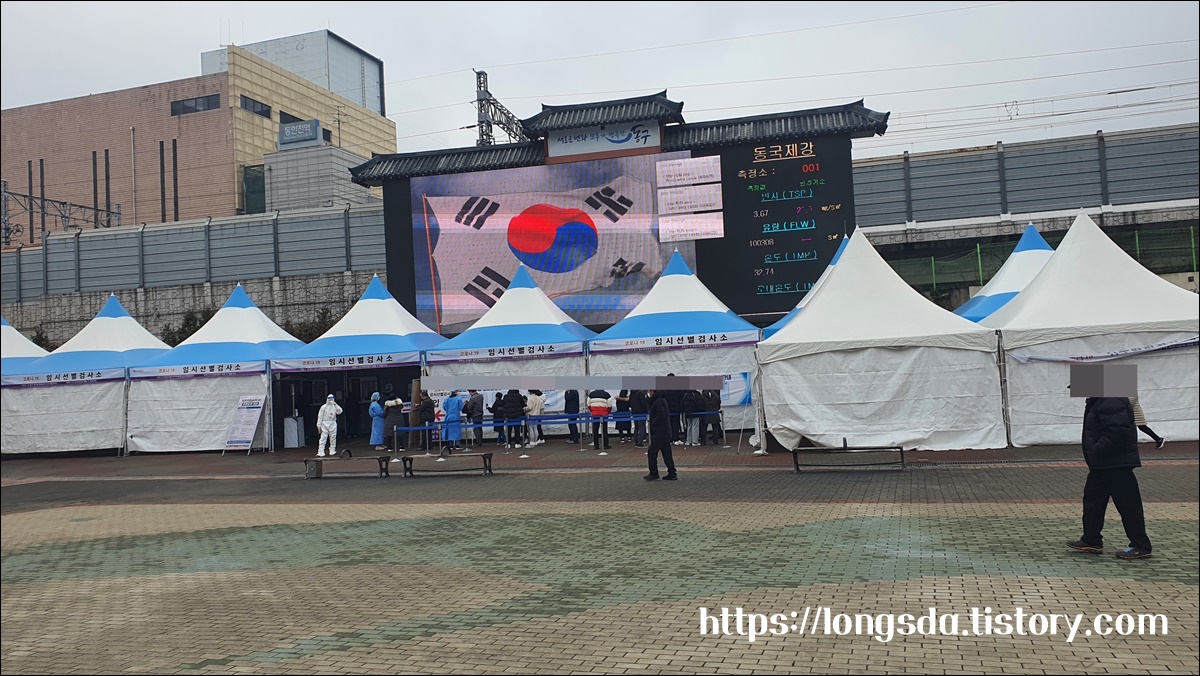  동인천역 북광장 코로나19 임시선별진료소