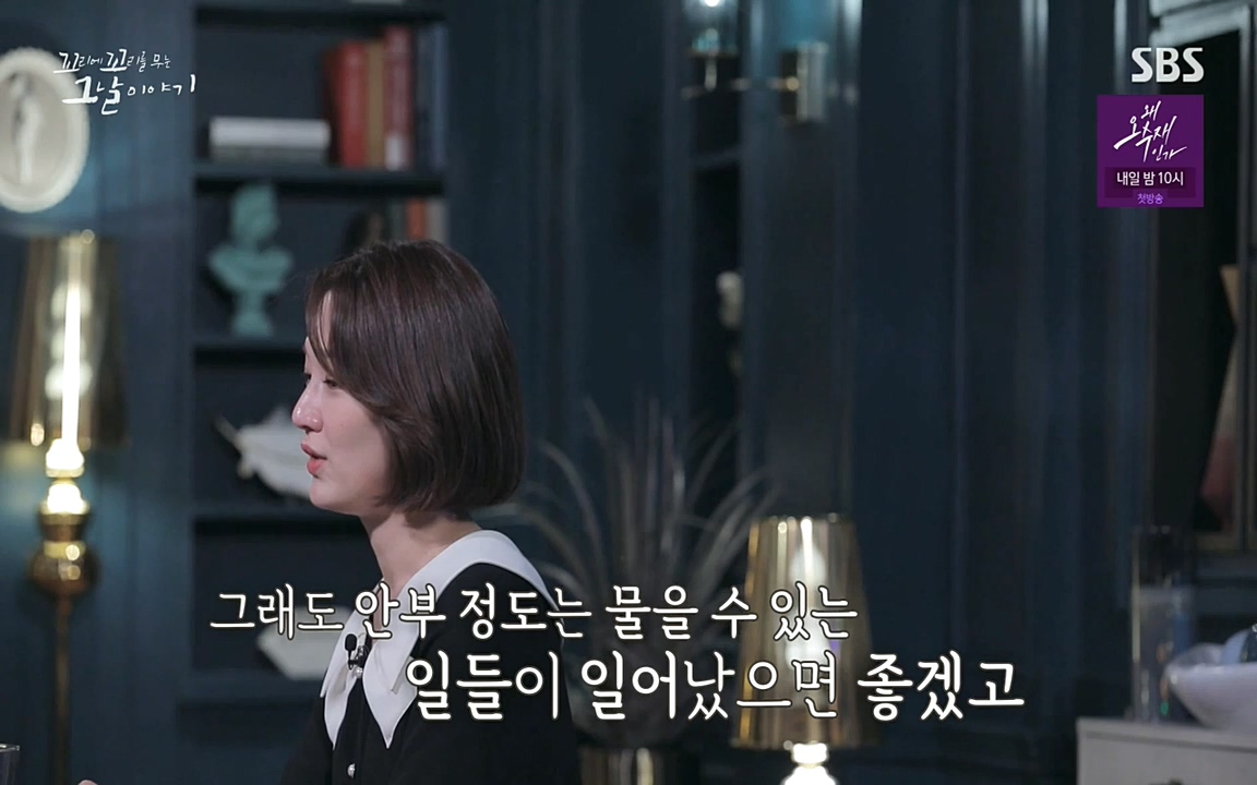 꼬리에 꼬리를 무는 그날 이야기.E30.220603p-NEXT.mp4_20220603_214212.854.jpg
