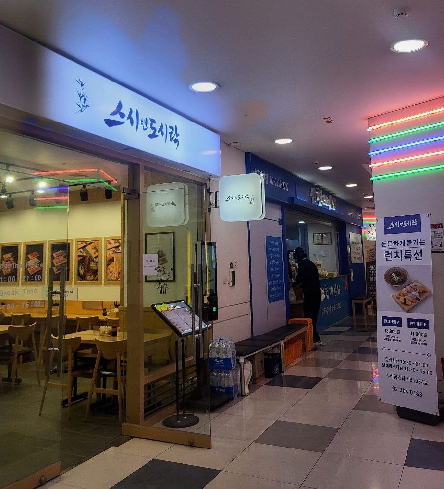 스시앤스시 이미지