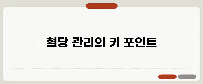 당화혈색소 수치표 단계별 위험도 해설
