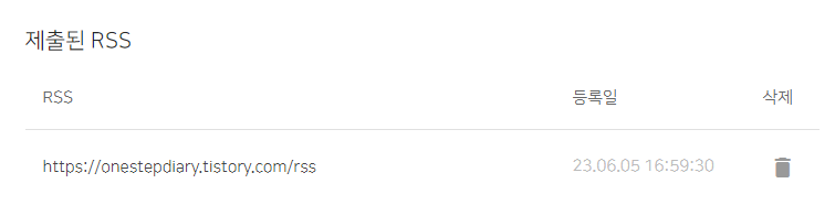 xml rss robot.txt | 티스토리 블로그 네이버 서치어드바이저 등록하기 2 img