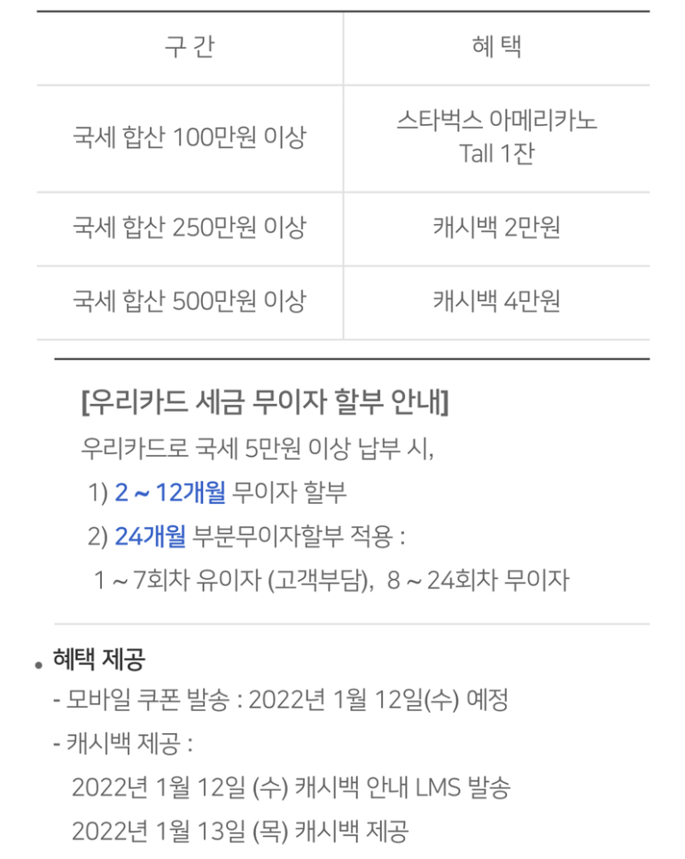 종부세는 국세 종부세(국세) 납부 신용카드 혜택 7