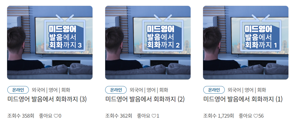미드영어 발음에서 회화까지